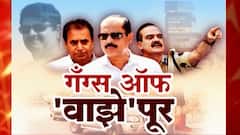 Mansukh Hiren Death Mystery | गँग्स ऑफ 'वाझे'पूर; मनसुख हिरण हत्या प्रकरणाचा उलगडा? Special Report