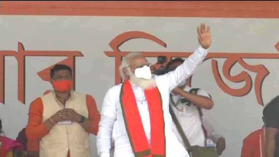 PM Modi Bankura Rally: '২ মে দিদি যাচ্ছেন, আসল পরিবর্তন আসছে', বাঁকুড়ায় চ্যালেঞ্জ মোদির