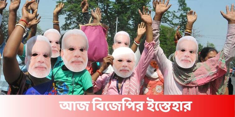 West Bengal Election 2021: Amit Shah to release BJP's manifesto BJP Manifesto: সপ্তম বেতন কমিশন, গ্রামে পাকা বাড়ি, আর কী থাকতে পারে বিজেপির ইস্তেহারে