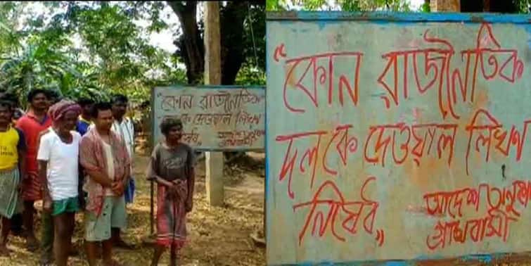 WB Election 2021: political clash for wall graffiti in Birbhum as signboard placed by house owners WB election 2021: বাড়িতে দেওয়াল লিখন নয়, সাইনবোর্ড আদিবাসী গ্রামের বাসিন্দাদের