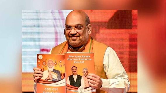 BJP Manifesto Released: 'মন্ত্রিসভার প্রথম বৈঠকেই লাগু হবে CAA', ইস্তেহারে বড় ঘোষণা BJP-র