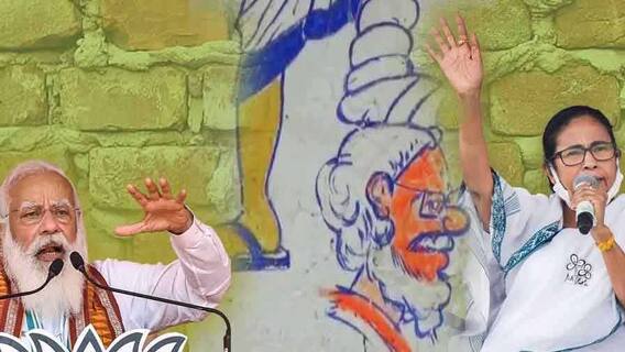 PM Modi Bankura Rally: 'আমাকে লাথি মারুন, বাংলার উন্নয়নকে আর লাথি মারার সুযোগ আপনাকে দেব না', বাঁকুড়ায় মমতাকে আক্রমণ মোদির