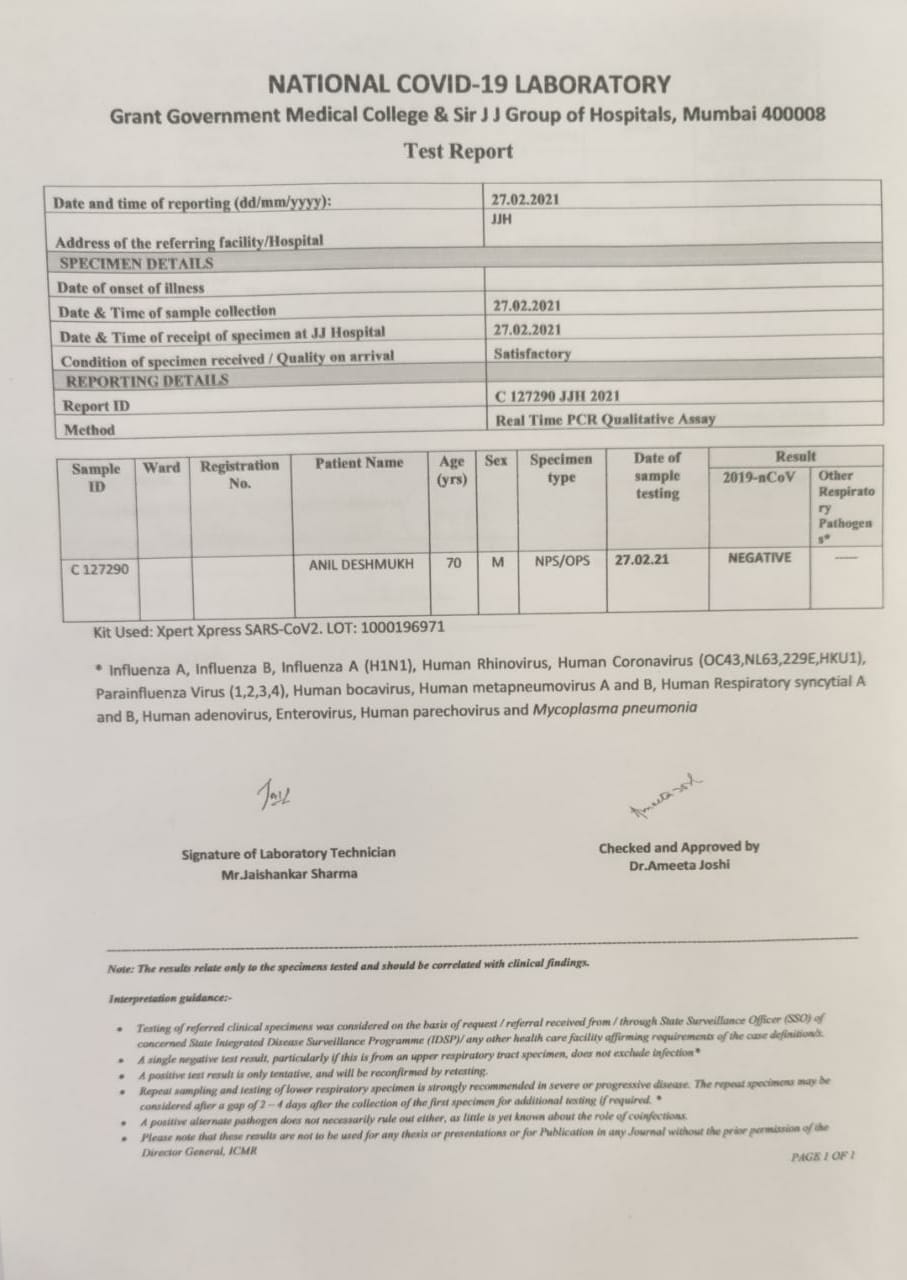 Parambir Singh Allegations: माजी पोलीस आयुक्त परमबीर सिंग यांच्या दाव्याबाबत राष्ट्रवादीकडून शंका; महत्वाची कागदपत्रंही समोर