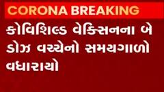 કોરોનાની કોવિશિલ્ડ વેક્સિનના બે ડોઝ વચ્ચેના સમયગાળામાં શું કરાયો ફેરફાર?