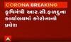 કૃષિમંત્રી આર.સી.ફળદુની ઓફિસમાં કોરોનાની એન્ટ્રી, કયા અધિકારીને લાગ્યો કોરોનાનો ચેપ, જુઓ વીડિયો