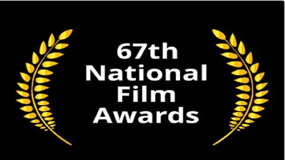 National Film Awards 2021 | 'हे' आहेत 67 व्या राष्ट्रीय चित्रपट पुरस्कार विजेते