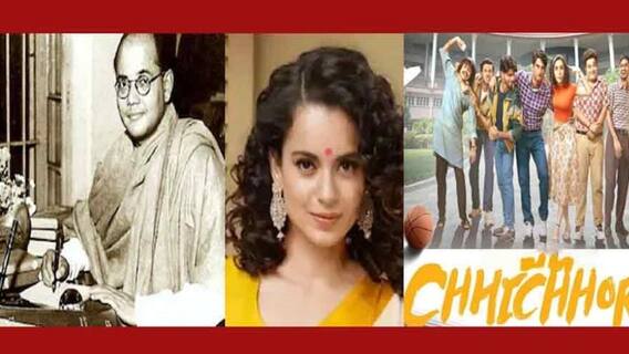 67th National Film Awards: সেরা সিনেমার জাতীয় পুরস্কার পেল সুশান্তের ছিছোরে