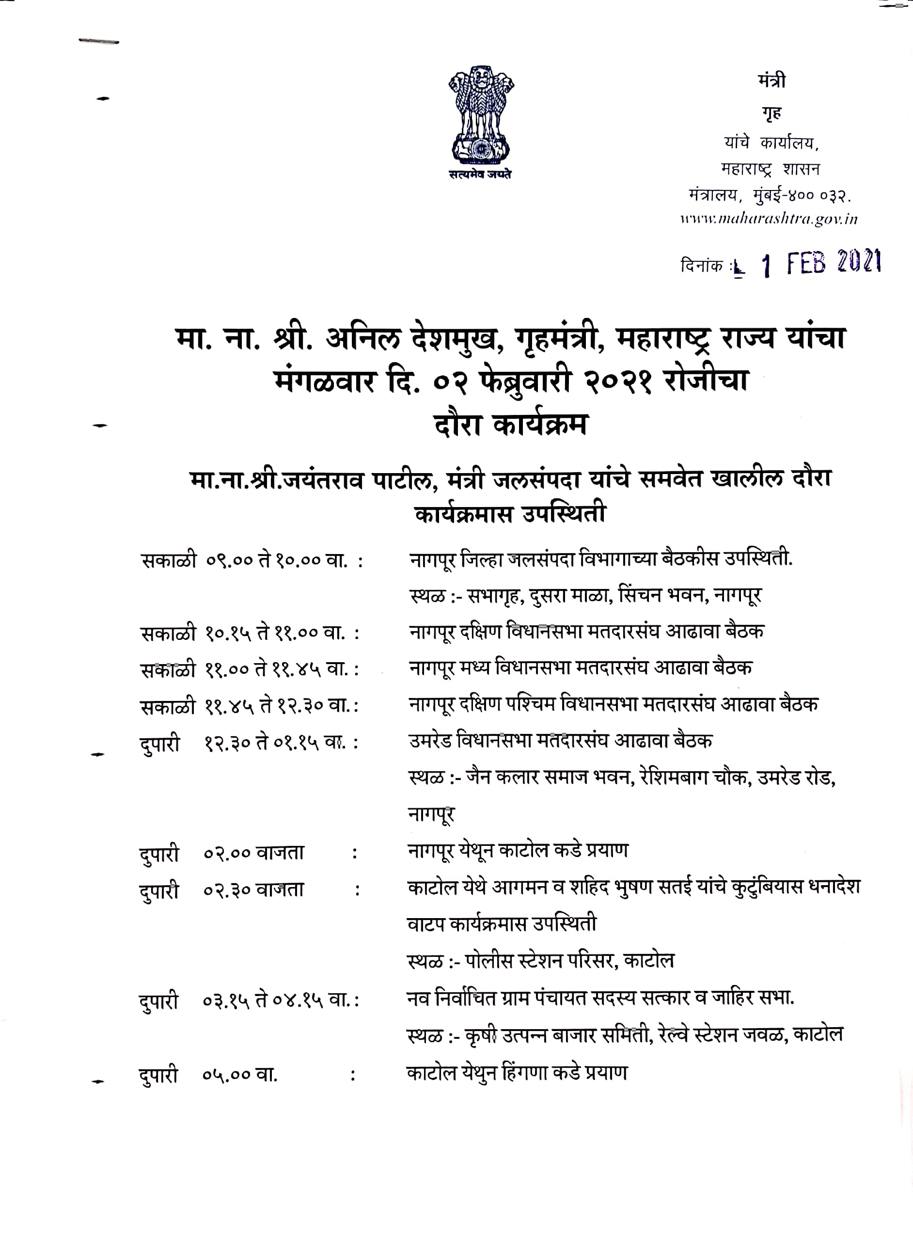 Parambir Singh Allegations: माजी पोलीस आयुक्त परमबीर सिंग यांच्या दाव्याबाबत राष्ट्रवादीकडून शंका; महत्वाची कागदपत्रंही समोर