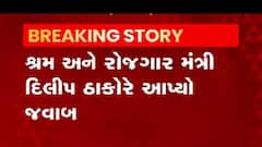 ગુજરાતમાં મનરેગાના વેતન દર અંગે સરકારે શું કબૂલાત કરી, જુઓ વીડિયો