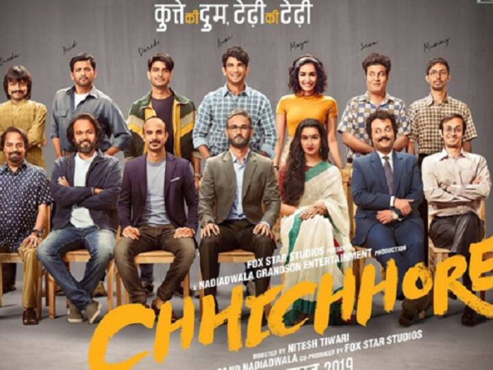 Sushant Singh Rajput Chhichhore won best Hindi Film award in 67th National Film Awards 67th National Film Awards : सुशांत सिंह राजपूतचा 'छिछोरे' ठरला सर्वोत्कृष्ट हिंदी चित्रपट