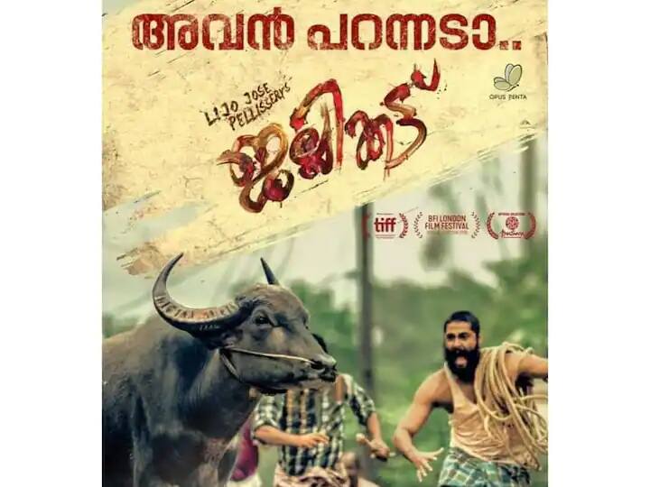 जल्लीकट्टू या चित्रपटाला बेस्ट सिनेमॅटोग्राफर या पुरस्काराने गौरविण्यात आले.