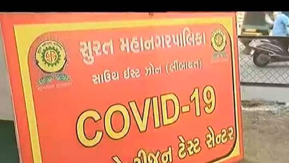 Surat: કોરોના સંક્રમણ વધતા રેડ ઝોનની સંખ્યામાં વધારો, વધુ કયા બે ઝોનને મુકાયા રેડ ઝોનમાં ?