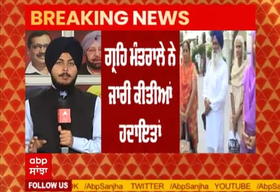 Breaking : ਪਾਕਿਸਤਾਨ ਜਾਣ ਲਈ ਸਿੱਖ ਸ਼ਰਧਾਲੂਆਂ ਨੂੰ ਮਿਲੀ ਇਜਾਜ਼ਤ