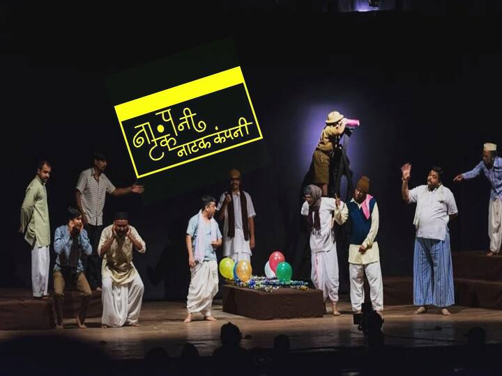 After Lockdown Natak Company has Start Drama in Mumbai लॉकडाऊन नंतर मुंबईत प्रयोग करण्यासाठी नाटक कंपनी सज्ज