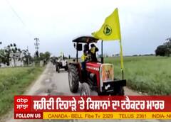 Bhagat Singh ਦੇ ਸ਼ਹੀਦੀ ਦਿਹਾੜੇ 'ਤੇ ਪੀਲੀਆਂ ਪੱਗਾਂ ਬੰਨ੍ਹ ਕਿਸਾਨਾਂ ਕੱਢਿਆ ਟਰੈਕਟਰ ਮਾਰਚ