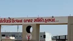 મોરબીનું હળવદ માર્કેટ યાર્ડ 31 માર્ચ સુધી શા માટે રહેશે બંધ ? જુઓ વીડિયો