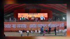 West Bengal Election 2021: অমিত শাহের সভাস্থেলে হঠাৎ বেজে উঠল 'খেলা হবে'! তারপর?