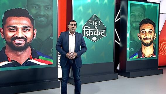 Krishna, Krunal Pandya become new trendsetters of Team India | Wah Cricket (24 Mar 2021)