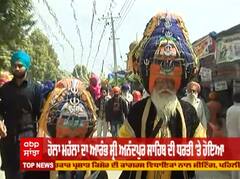 ਕੀਰਤਪੁਰ ਸਾਹਿਬ ਵਿਖੇ ਹੋਲੇ ਮਹੱਲੇ ਦੇ ਸਮਾਗਮ ਹੋਏ ਆਰੰਭ