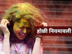 होळी, धुलिवंदन, रंगपंचमी साजरी करण्यास पुण्यात मनाई, नियम झुगारल्यास कारवाई
