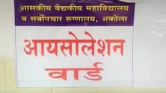 Coronavirus | अकोल्यात कोरोनाबाधित असूनही बाहेर फिरणाऱ्या तिघांविरोधात गुन्हा दाखल