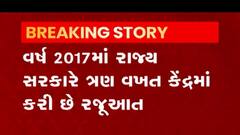 પશ્વિમ રેલવે માટે રાજ્ય સરકારે કેન્દ્રને શું રજુઆત કરી, જુઓ વીડિયો