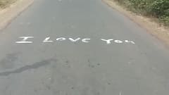 कोल्हापुरात प्रेमाखातर प्रियकराने अडीच किमी रस्ता रंगवला, रस्त्यावर 'I love U' चा संदेश