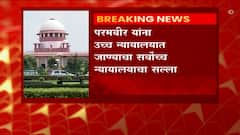 Parambir Singh | सर्वोच्च न्यायालयाच्या सूचनेनंतर परमबीर सिंह आता उच्च न्यायालयात याचिका करणार