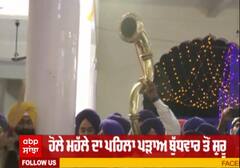 ਕਿਲ੍ਹਾ ਆਨੰਦਗੜ ਸਾਹਿਬ ਤੋ ਜਾਹੋ-ਜਲਾਲ ਨਾਲ ਹੋਲੇ-ਮੁਹੱਲੇ ਦਾ ਆਗਾਜ਼