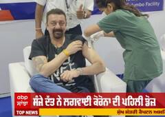 ਸੰਜੇ ਦੱਤ ਨੇ ਲਗਵਾਈ ਕੋਰੋਨਾ ਦੀ ਪਹਿਲੀ ਡੋਜ਼
