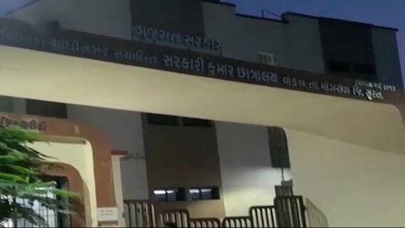 સુરતઃ વાંકલની છાત્રાલયમાં વિદ્યાર્થીએ આપઘાત કરતા ચકચાર, સાયન્સ કૉલેજ કરતો હતો અભ્યાસ, જુઓ વીડિયો