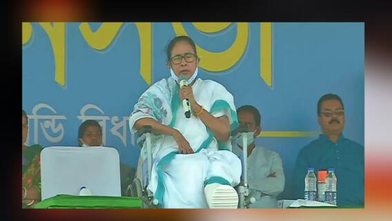 Mamata Bankura Rally: বিনামূল্যে রেশন পেতে আমাকেই ২৯১ আসনে ভোট দিন: মমতা