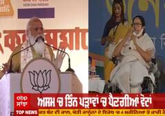 ਪ. ਬੰਗਾਲ ‘ਚ ਧੂਆਂਧਾਰ ਪ੍ਰਚਾਰ ਖਤਮ, ਜਾਣੋ ਪਹਿਲੇ ਪੜਾਅ ਦੀਆਂ ਕਦੋ ਪੈਣਗੀਆਂ ਵੋਟਾਂ ?