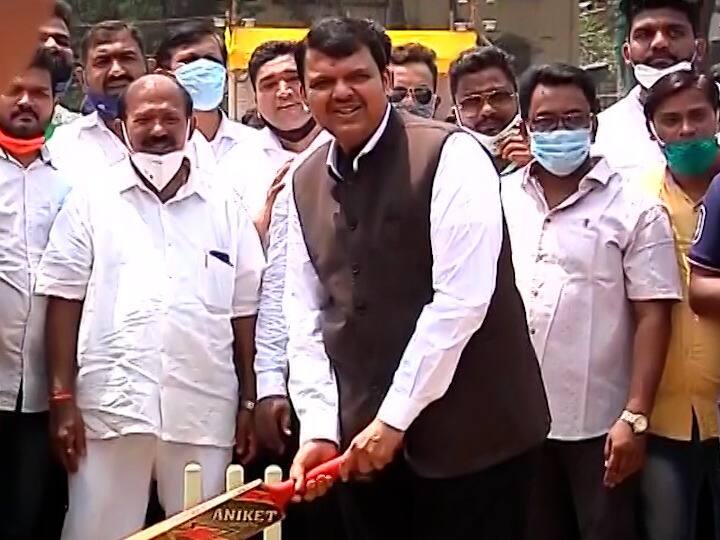 देवेंद्र फडणवीस म्हणाले की,  मला बॅटिंग करायला मजा येते. लहानपणी मी बॅटिंग-बॉलिंग दोन्ही करायचो. फिल्डिंग कमी करायचो पण ज्यावेळी करायचो त्यावेळी कॅच सुटायचे नाहीत.