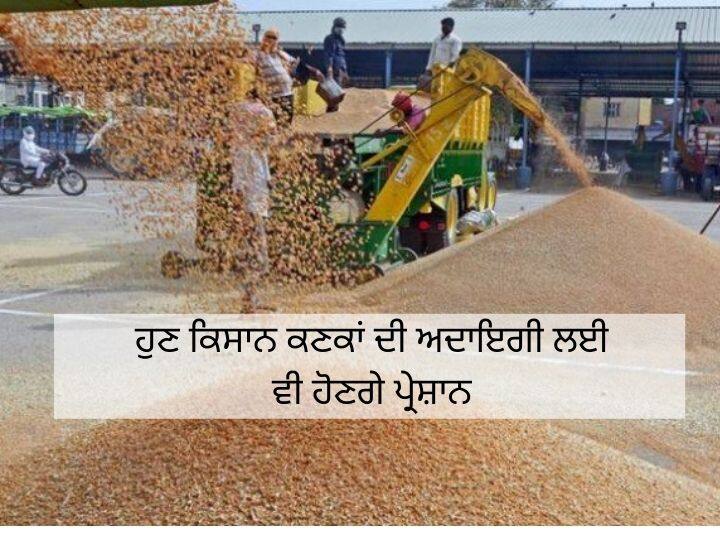 Wheat Procurement in Punjab, farmers are worried about how to take care of their crops till April 10 Wheat Procurement in Punjab: ਪੰਜਾਬ ਦੇ ਕਿਸਾਨਾਂ ਨੂੰ ਇੱਕ ਹੋਰ ਝਟਕਾ, ਕਣਕ ਦੀ ਖਰੀਦ 'ਤੇ ਤਲਵਾਰ