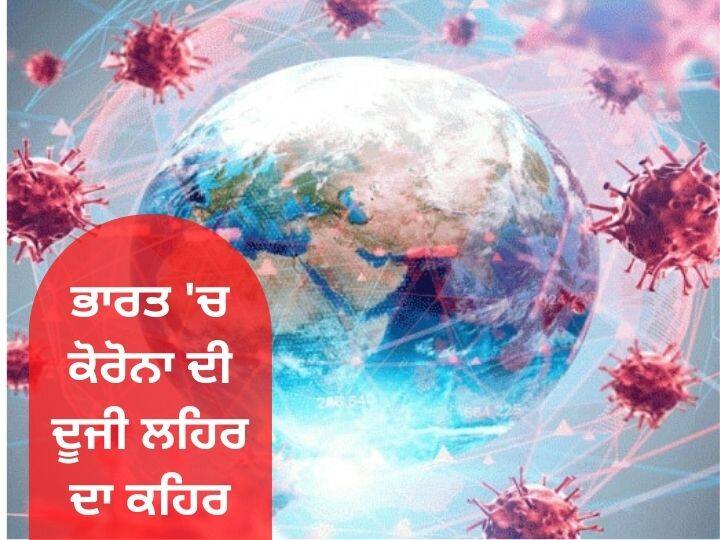 Second Wave of Corona in India, ban the export of the AstraZeneca covishield vaccine Second Wave of Corona: ਕੋਰੋਨਾ ਦੀ ਦੂਜੀ ਲਹਿਰ ਮਗਰੋਂ ਕੇਂਦਰ ਸਰਕਾਰ ਦਾ ਵੱਡਾ ਫੈਸਲਾ