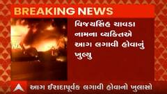 સચિવાલય બહાર પોલીસ ચોકીમાં લાગેલી આગ ઇરાદાપૂર્વક લગાવી હોવાનો ખુલાસો