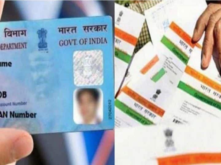 how to check pan card with aadhar card link status Aadhar-PAN link : पॅनकार्ड आणि आधार कार्ड 30 जूनच्या आधी लिंक करा; हजार रुपये दंड भरावा लागू शकतो