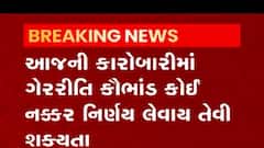 આ યુનિવર્સિટીમાં મેડિકલની પરીક્ષામાં થયેલી ગેરનીતિ અંગે મળશે કારોબારી બેઠક, જુઓ વીડિયો