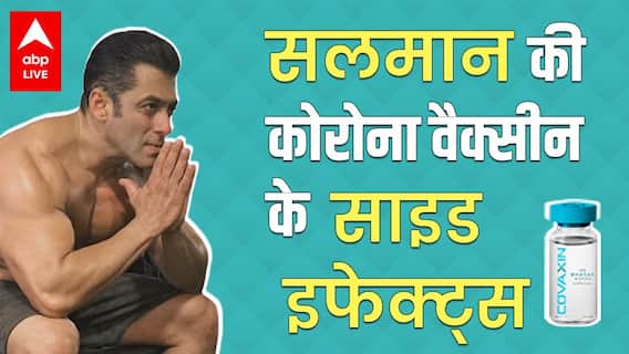 Salman Khan badly trolled on social media after getting Covid-19 vaccine dose!