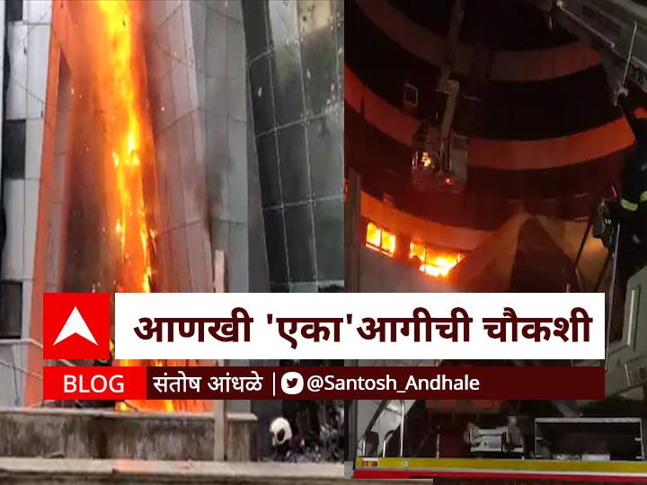 Santosh Andhale Blog On bhandup dreams mall fire BLOG | आणखी 'एका' आगीची चौकशी