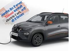 Xiaomi ਹੁਣ ਇਲੈਕਟ੍ਰੀਕਲ ਵਹੀਕਲ ਬਣਾ ਕੇ ਰੱਖੇਗੀ ਆਟੋਮੋਬਾਈਲ ਦੀ ਦੁਨੀਆ ’ਚ ਕਦਮ