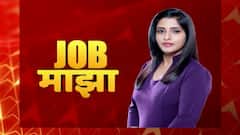 Job Majha | पश्चिम मध्य रेल्वे आणि आयकर विभाग येथे नोकरीच्या संधी | जॉब माझा