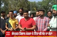 Bharat Band ਦੇ ਸੱਦੇ Mohali 'ਚ ਸੜਕਾਂ ਰਹੀਆਂ ਜਾਮ