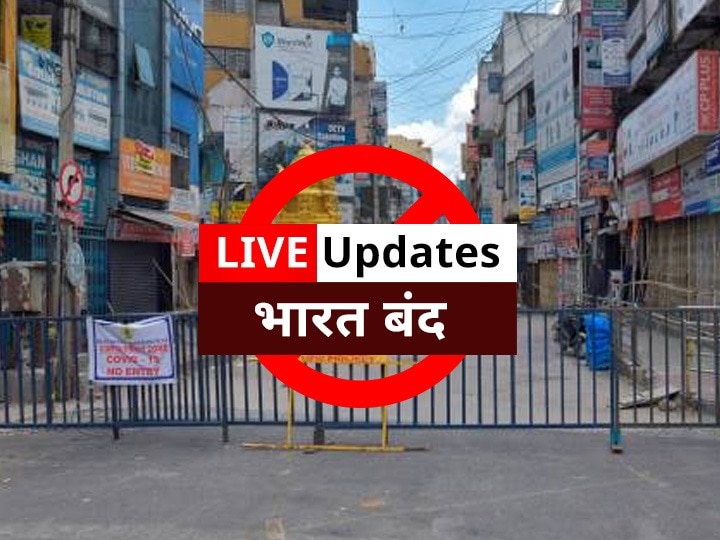 Bharat Bandh Live Updates Farmer Protest Call India Nationwide Bandh ...