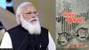 முதல் பயணம்.. பாகிஸ்தான் பிரச்னை.. போராட்ட புத்தகம்.. பிரதமர் மோடியின் பங்களாதேஷ் ட்ரிப் ஹைலைட்ஸ்..
