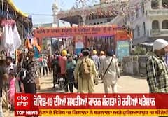 ਹੋਲੇ-ਮੁਹੱਲੇ ਦੇ ਆਗਾਜ 'ਤੇ ਪਹਿਲੇ ਦਿਨ ਕੀ ਰਿਹਾ ਖਾਸ ?