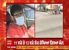 Captain ਦੇ ਕਿਹੜੇ ਹੁਕਮ ਨਾਲ ਲੋਕ ਹੋਏ ਖੱਜਲ ਖੁਆਰ ?