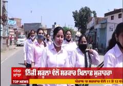 ਨਿੱਜੀ ਸਕੂਲਾਂ ਵੱਲੋਂ ਸਰਕਾਰ ਖ਼ਿਲਾਫ਼ ਮੁਜ਼ਾਹਰਾ
