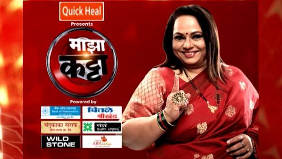 Majha Katta | पडद्यावर आपल्या अभिनयानं खळखळून हसवणाऱ्या निर्मिती सावंत यांच्याशी धम्माल गप्पा